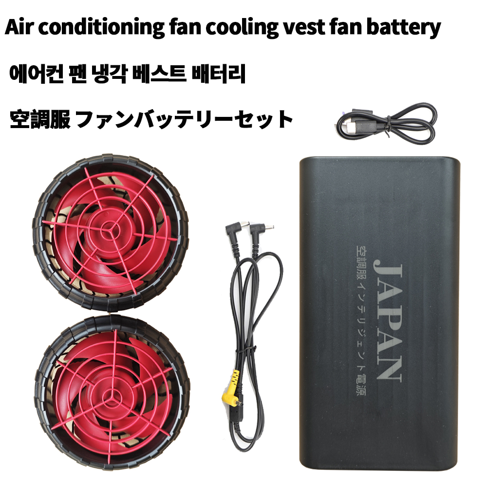 air conditioning clothes batte - Heated Vest Battery incelemesi ve fiyatı